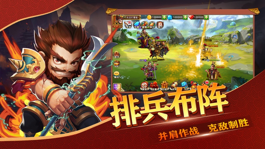 萌將出征三國(guó)雄圖手游安卓版截圖3