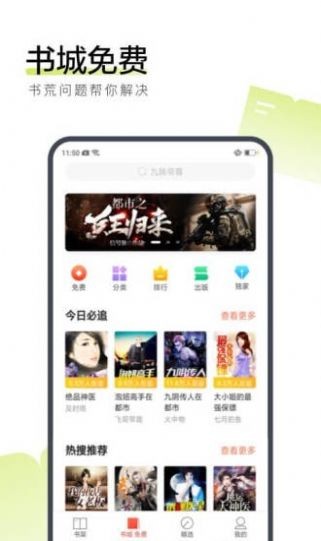 兰花阅读APP版截图1: