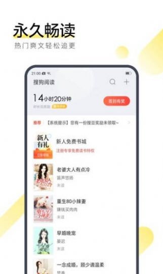 兰花阅读APP版截图3: