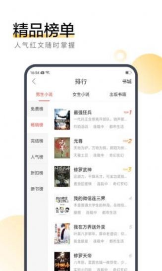 兰花阅读APP版截图2: