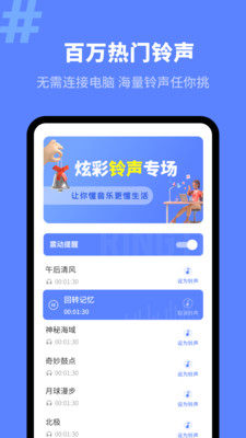 來電秀潮流版app最新版截圖3