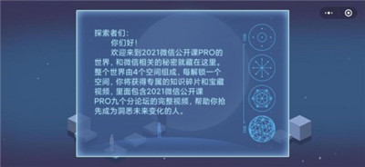 密室逃脫微信的秘密通關(guān)攻略大全，四個空間通關(guān)步驟圖文匯總[多圖]圖片3