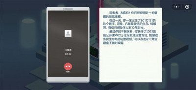 密室逃脫微信的秘密通關(guān)攻略大全，四個(gè)空間通關(guān)步驟圖文匯總[多圖]圖片10