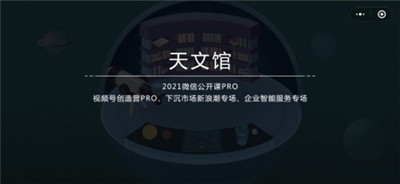 密室逃脫微信的秘密通關(guān)攻略大全，四個(gè)空間通關(guān)步驟圖文匯總[多圖]圖片11