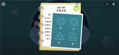 密室逃脫微信的秘密通關(guān)攻略大全，四個空間通關(guān)步驟圖文匯總[多圖]圖片14