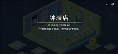 密室逃脫微信的秘密通關(guān)攻略大全，四個空間通關(guān)步驟圖文匯總[多圖]圖片18