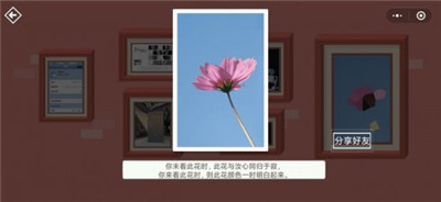 密室逃脫微信的秘密通關(guān)攻略大全，四個(gè)空間通關(guān)步驟圖文匯總[多圖]圖片37