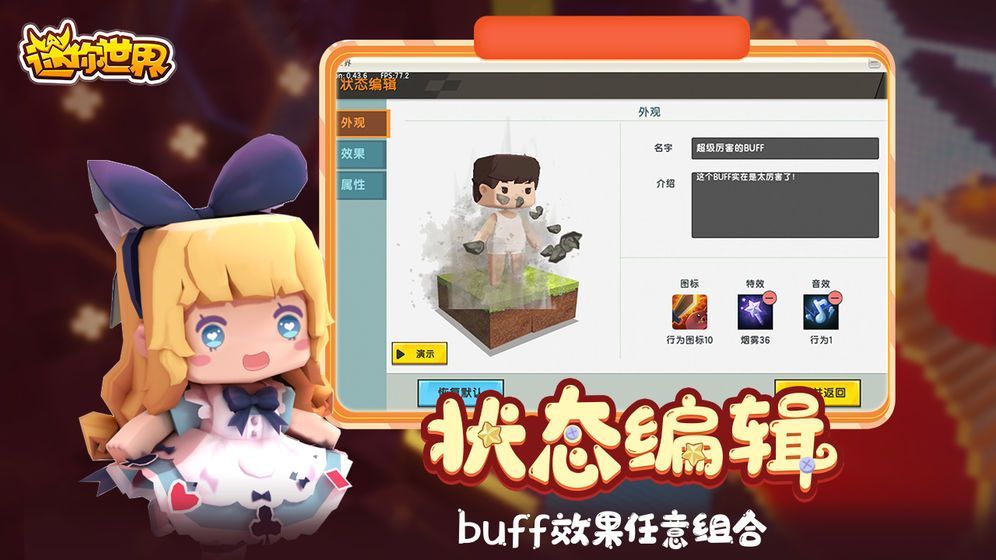 迷你世界雨林版本下載安裝0.53.0截圖3