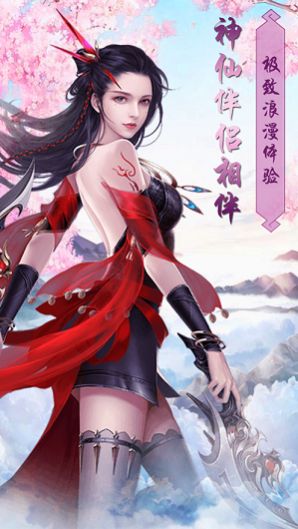 混元?jiǎng)υE手游安卓版截圖2