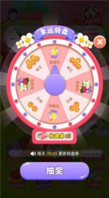 旺旺花園種花游戲10元紅包app截圖3