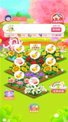 旺旺花園種花游戲10元紅包app截圖2
