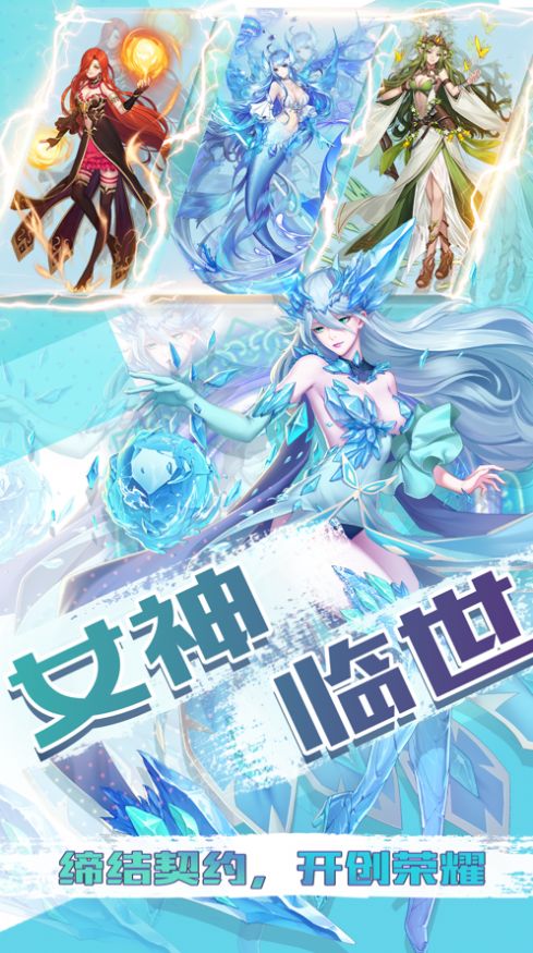 少女契約手游安卓版截圖3