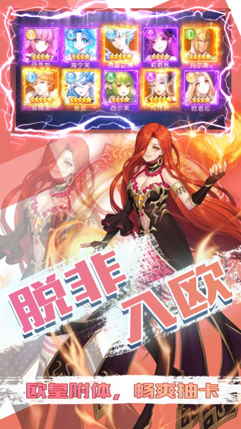 少女契約手游安卓版截圖4