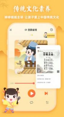 小學(xué)計(jì)算天天練APP安卓版截圖1