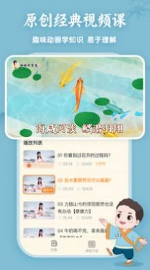 小學(xué)計(jì)算天天練APP安卓版截圖5