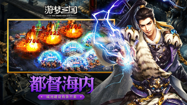 游夢三國之風(fēng)起云涌手游截圖5