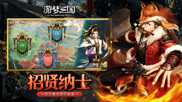 游夢三國之風(fēng)起云涌手游截圖3