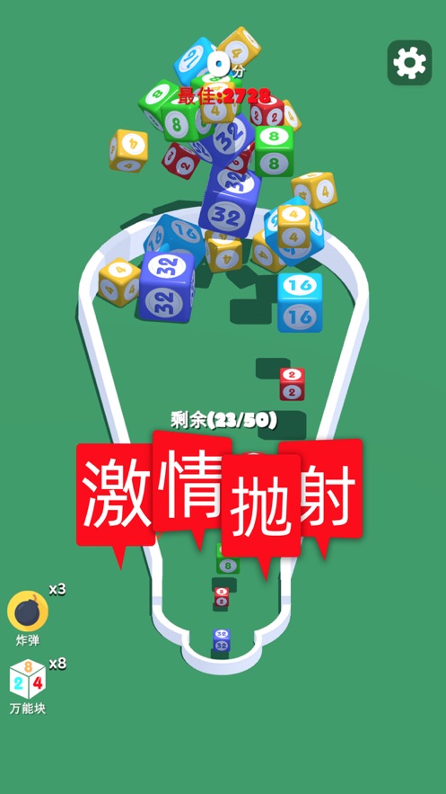 2048進階版合成與對戰(zhàn)游戲安卓版截圖3