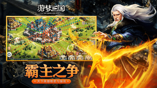 游夢三國之風(fēng)起云涌手游截圖4