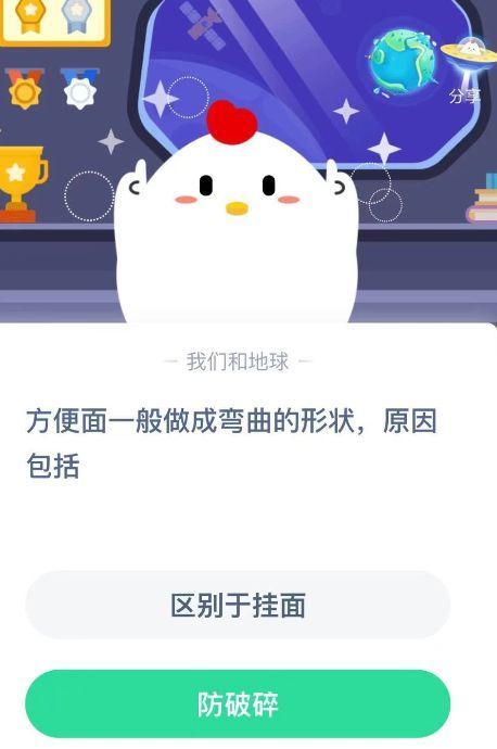 方便面做成彎曲的形狀原因是什么 方便面為什么做成彎曲的形狀螞蟻莊園