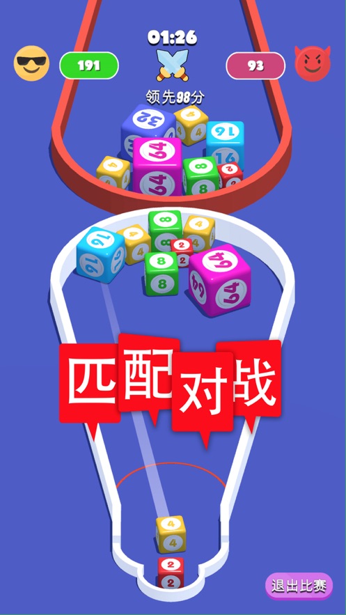 2048進階版合成與對戰(zhàn)游戲安卓版截圖4