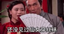 抖音我長這么大還沒見過仙女穿絲襪你穿上拍幾張給我唄滿足一下我的好奇心表情包分享截圖2