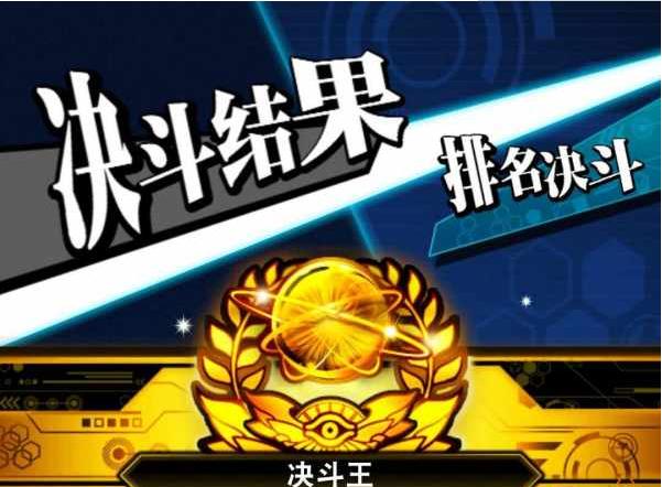 游戲王決斗鏈接段位機制解析 段位會掉段么