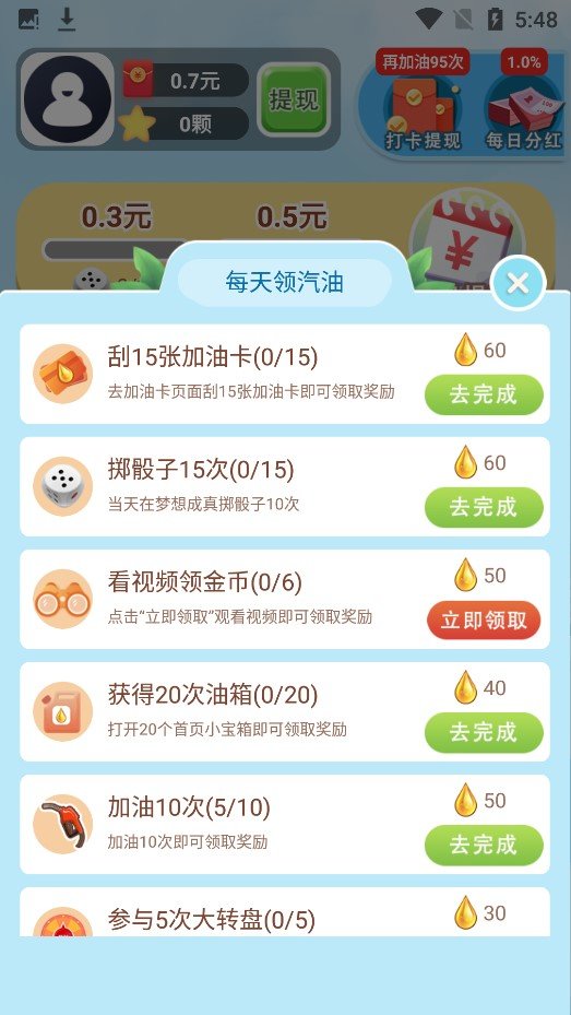 我要送外賣紅包版游戲截圖2