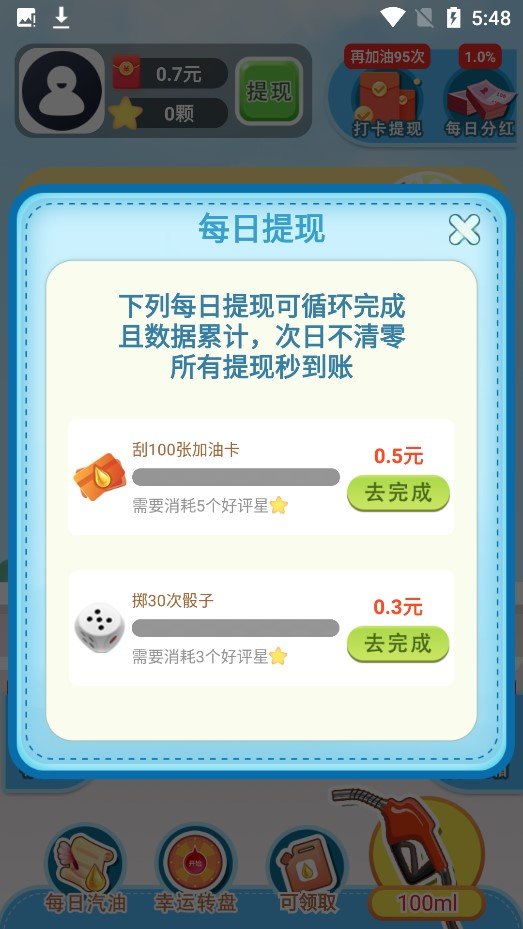 我要送外賣紅包版游戲截圖3