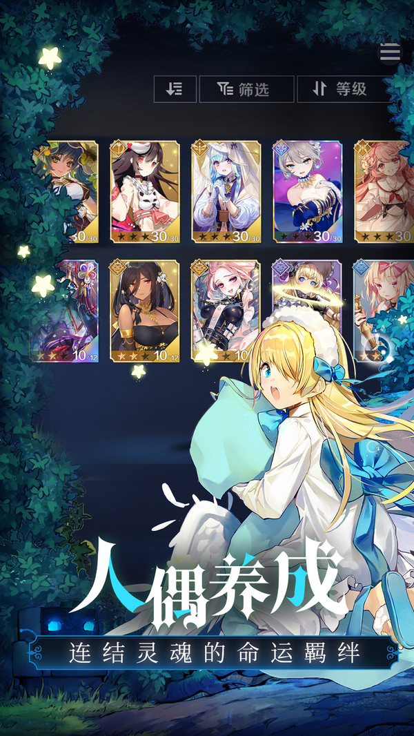 跨時(shí)空魔女手游安卓版截圖2