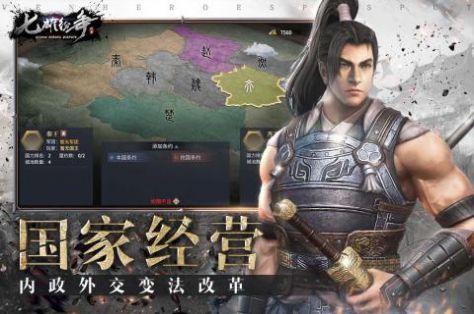 七雄紛爭亂世為王無限資源安卓最新版截圖4
