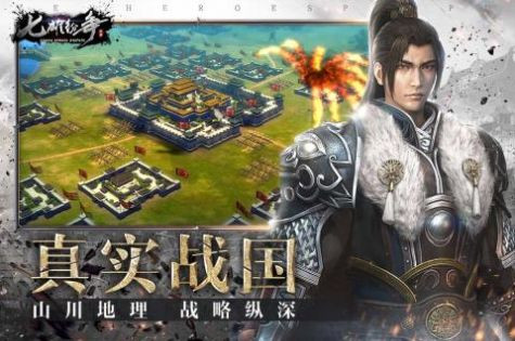 七雄紛爭亂世為王無限資源安卓最新版截圖2