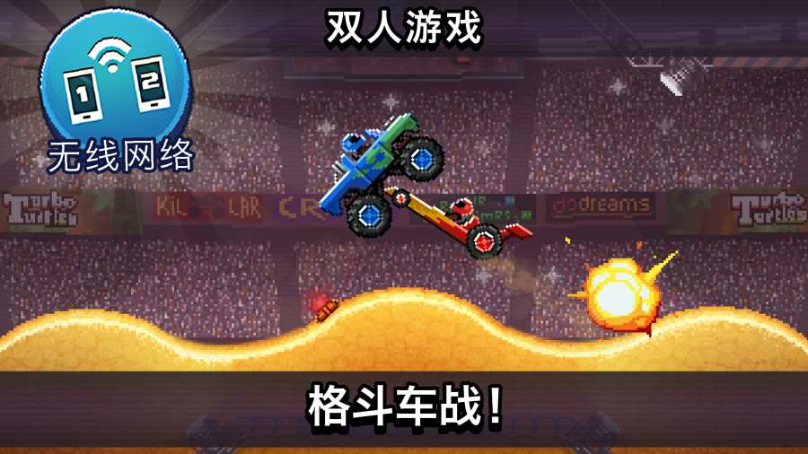 撞頭賽車2021最新版免費(fèi)金幣免費(fèi)鉆石截圖2