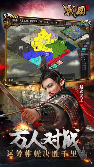 魔獸戰(zhàn)國(guó)無(wú)雙循環(huán)圈最強(qiáng)陣容游戲攻略版截圖4