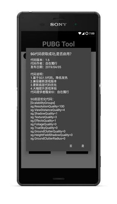 pubgtool.on下载正版截图1: