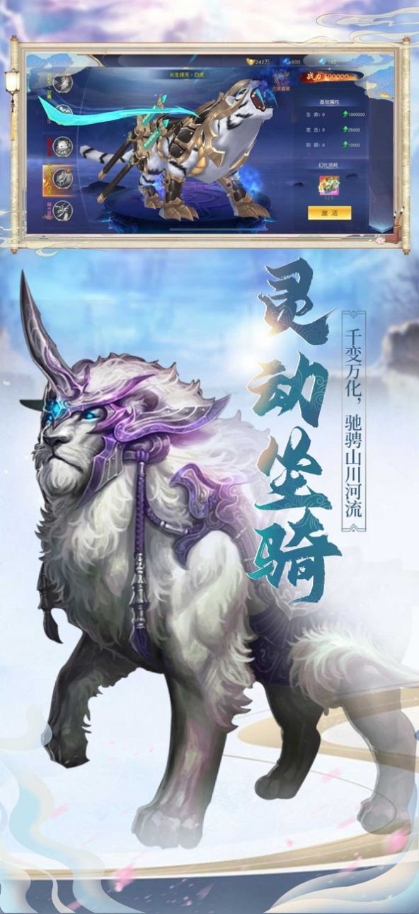 大道見行錄手游截圖1