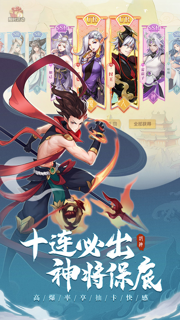 少年御靈師之眾神歸位手游安卓版截圖4