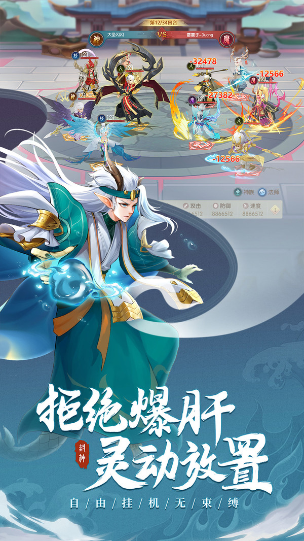 少年御靈師之眾神歸位手游安卓版截圖2
