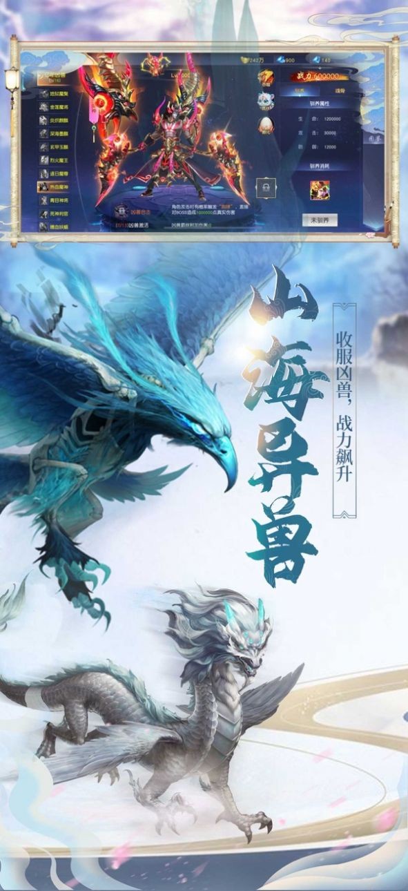 大道見行錄手游截圖3