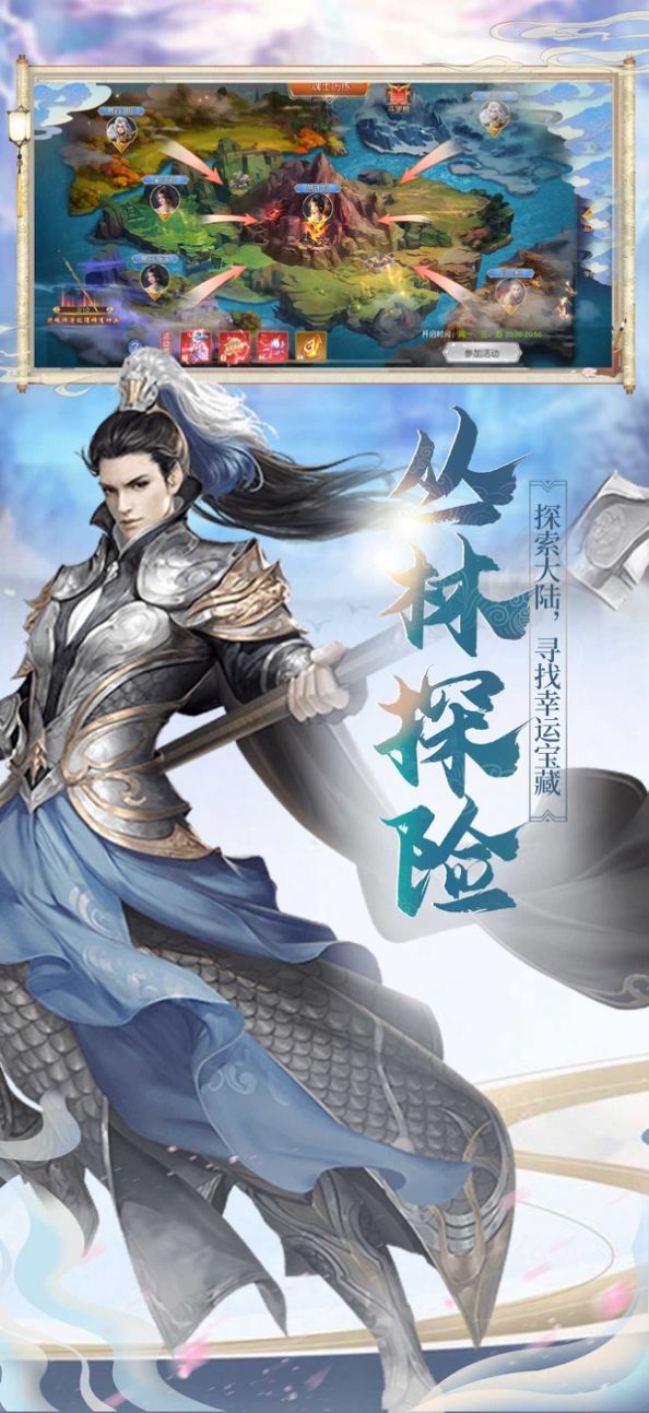 大道見行錄手游截圖4