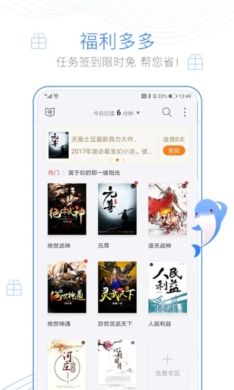 海棠十五站小說app最新版（海棠書屋）截圖4