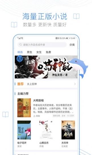 海棠十五站小說app最新版（海棠書屋）截圖3