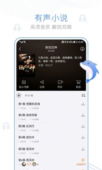 海棠十五站小說app最新版（海棠書屋）截圖1