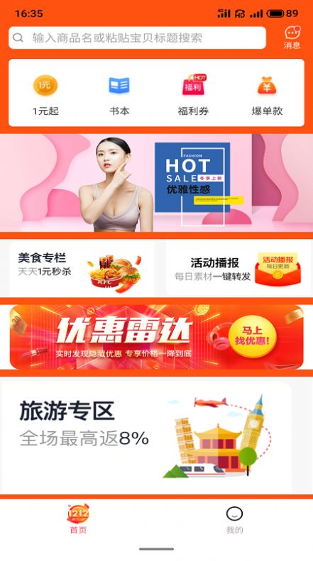 推客筆記App最新版截圖2
