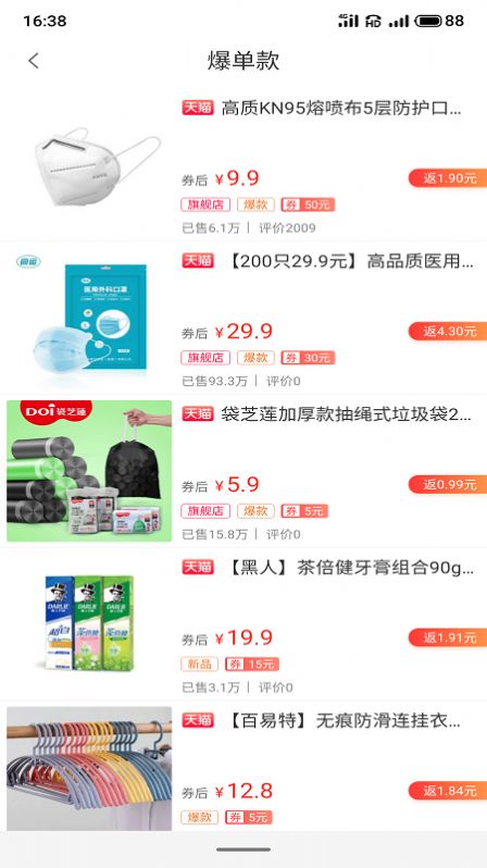 推客筆記App最新版截圖3