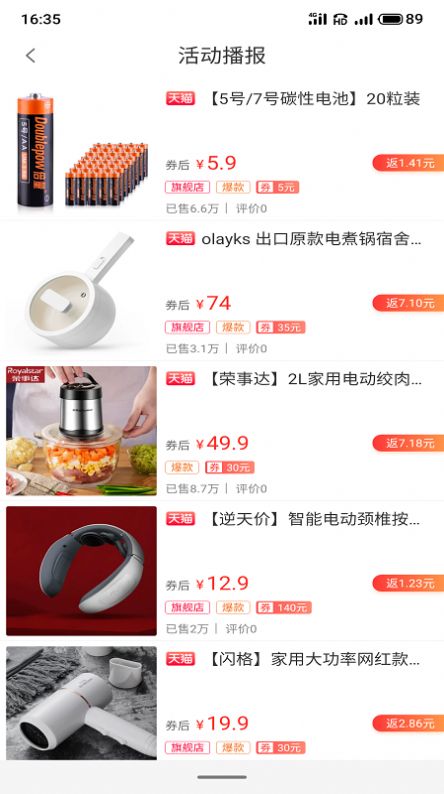 推客筆記App最新版截圖4