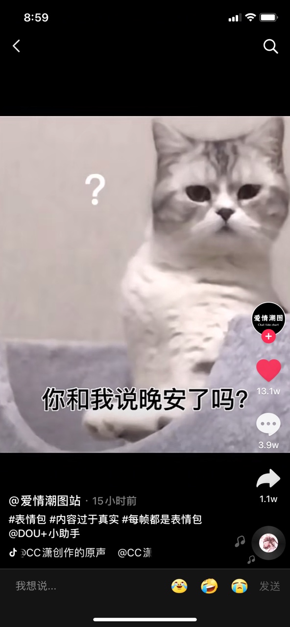 你要去睡覺你和我說晚安了嗎你說愛我了嗎老公叫了嗎你現(xiàn)在知道怎么做了嗎表情包截圖4