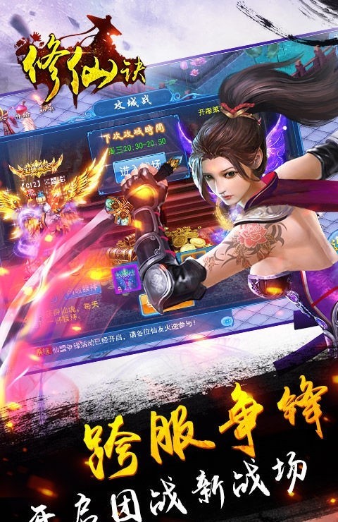 修仙訣仙界篇手游安卓版截圖2