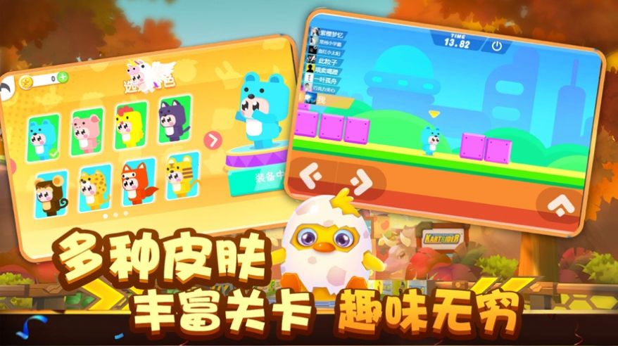 動物派對全新爭奪戰(zhàn)游戲安卓版截圖1