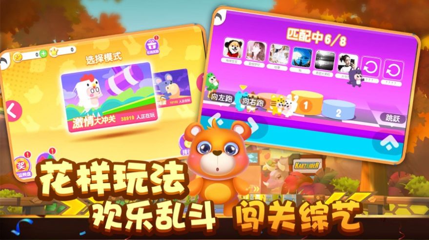 動物派對全新爭奪戰(zhàn)游戲安卓版截圖5